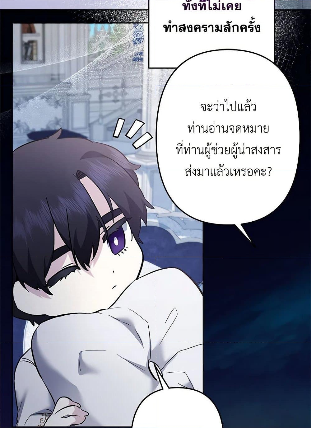 อ่านการ์ตูน I Need to Raise My Sister Right 52 ภาพที่ 47