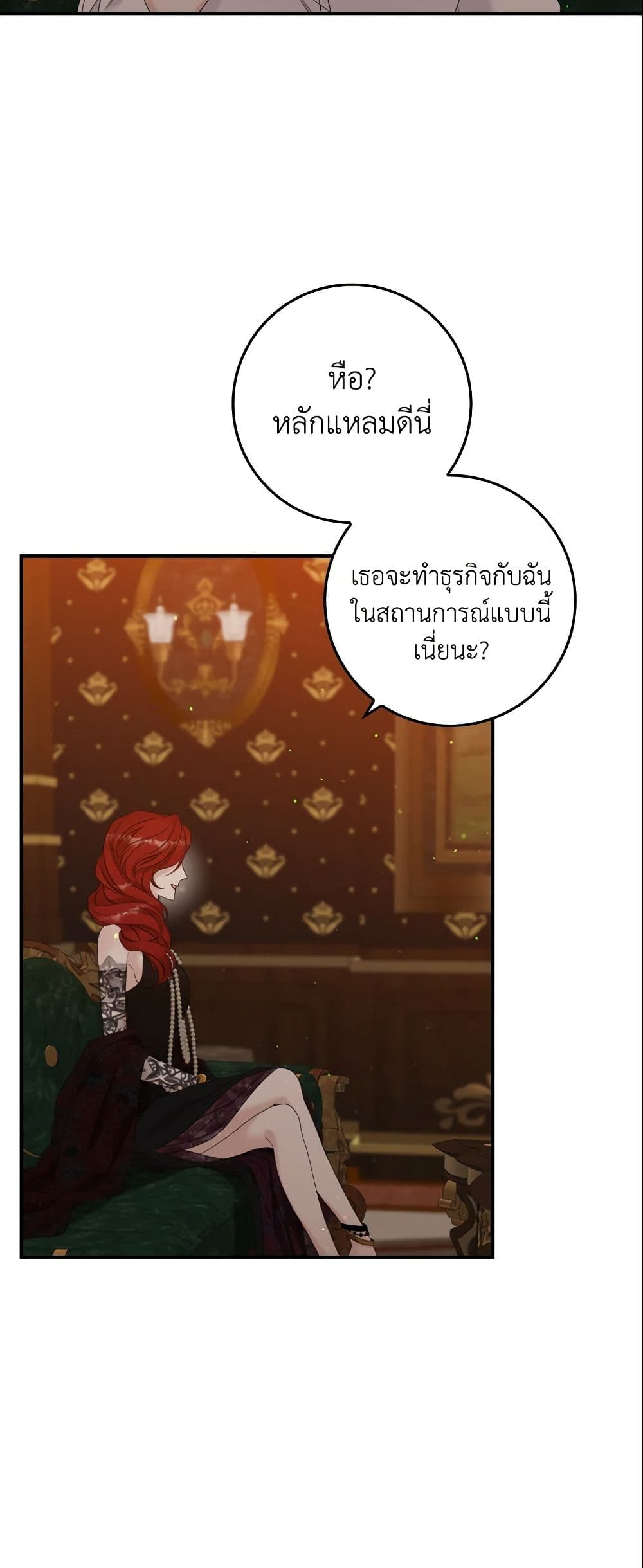 อ่านการ์ตูน I Only Treat Villains 12 ภาพที่ 50