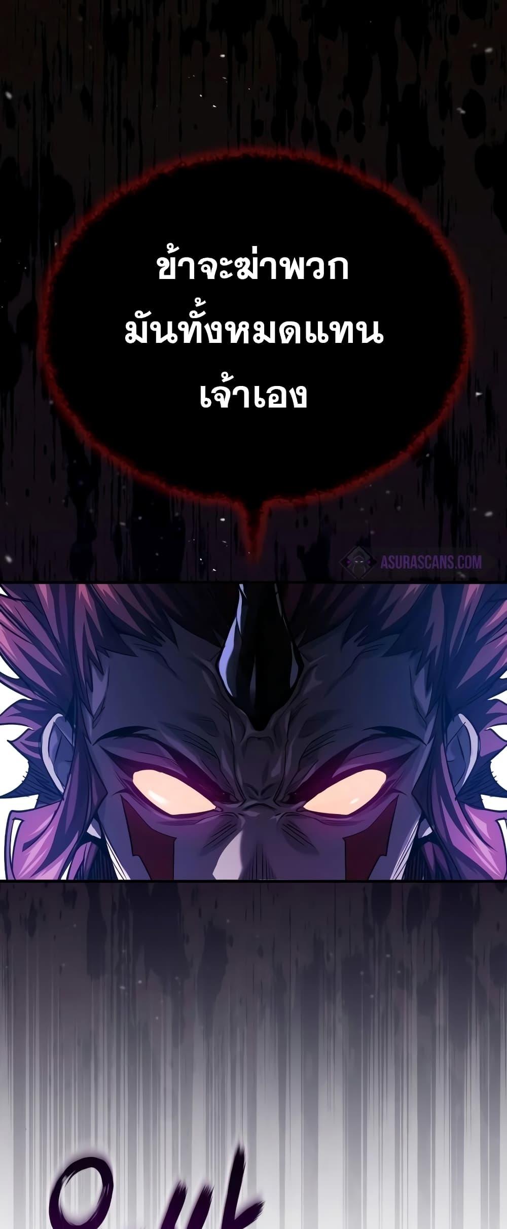 อ่านการ์ตูน The Dark Magician Transmigrates After 66666 Years 86 ภาพที่ 23