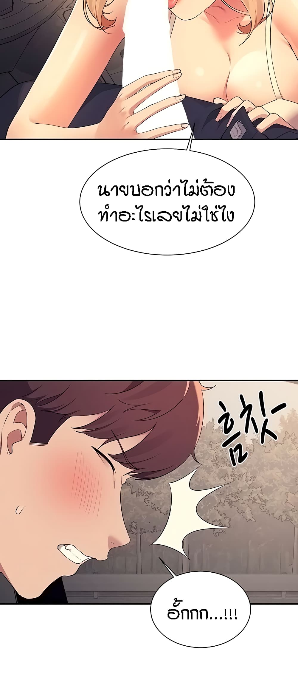 อ่านการ์ตูน Is There No Goddess in My College? 104 ภาพที่ 58