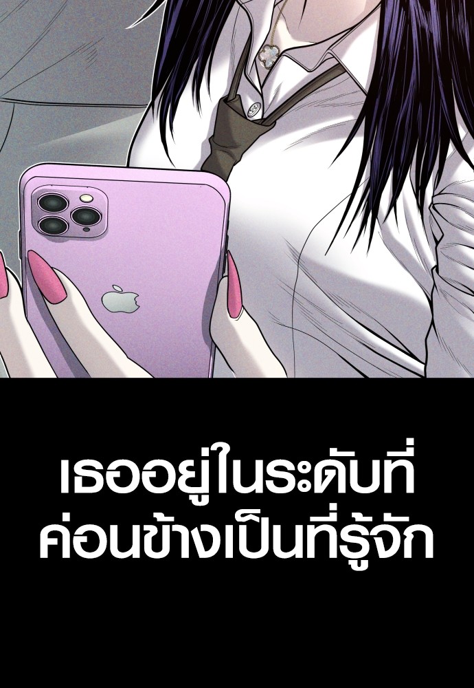 อ่านการ์ตูน Juvenile Offender 45 ภาพที่ 30