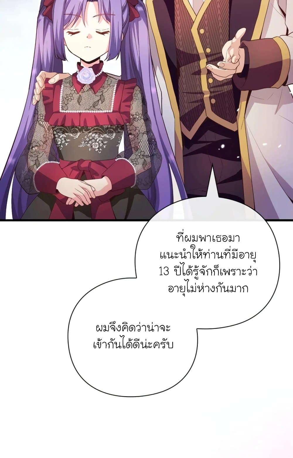 อ่านการ์ตูน The Magic Genius of the Marquis 22 ภาพที่ 26