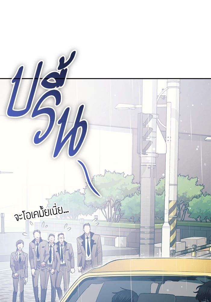 อ่านการ์ตูน The S-Classes That I Raised 131 ภาพที่ 44