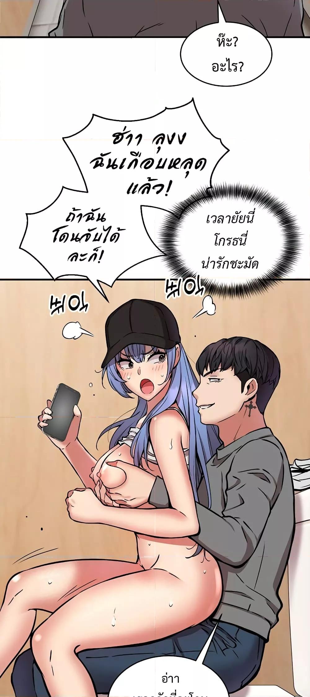 อ่านการ์ตูน Driver in the New City 23 ภาพที่ 54