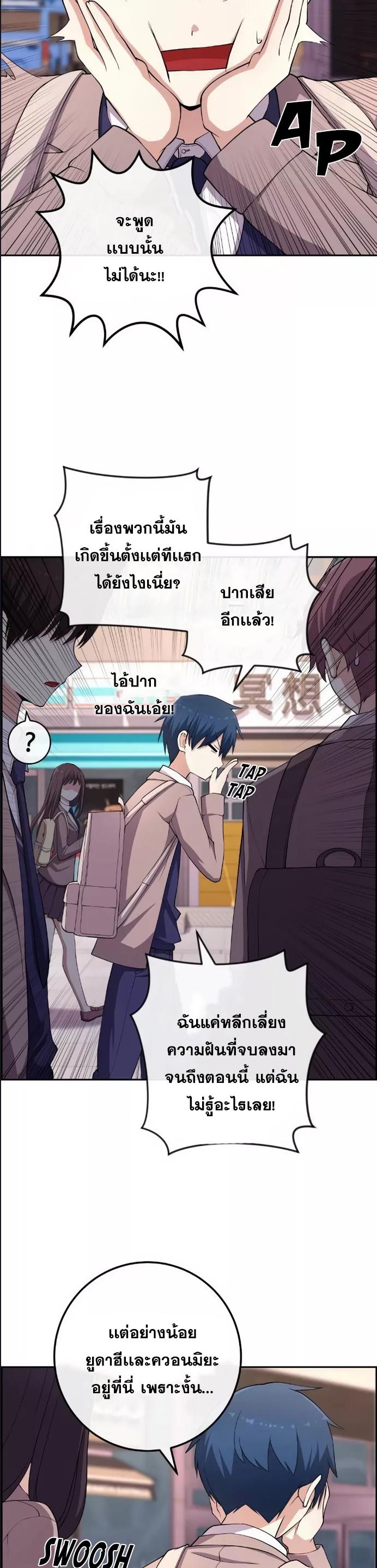 อ่านการ์ตูน Webtoon Character Na Kang Lim 153 ภาพที่ 20