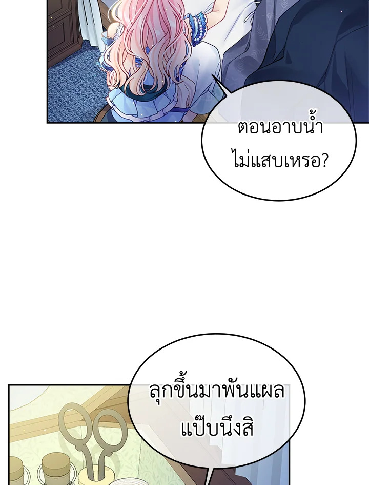 อ่านการ์ตูน I’m In Trouble Because My Husband Is So Cute 17 ภาพที่ 29