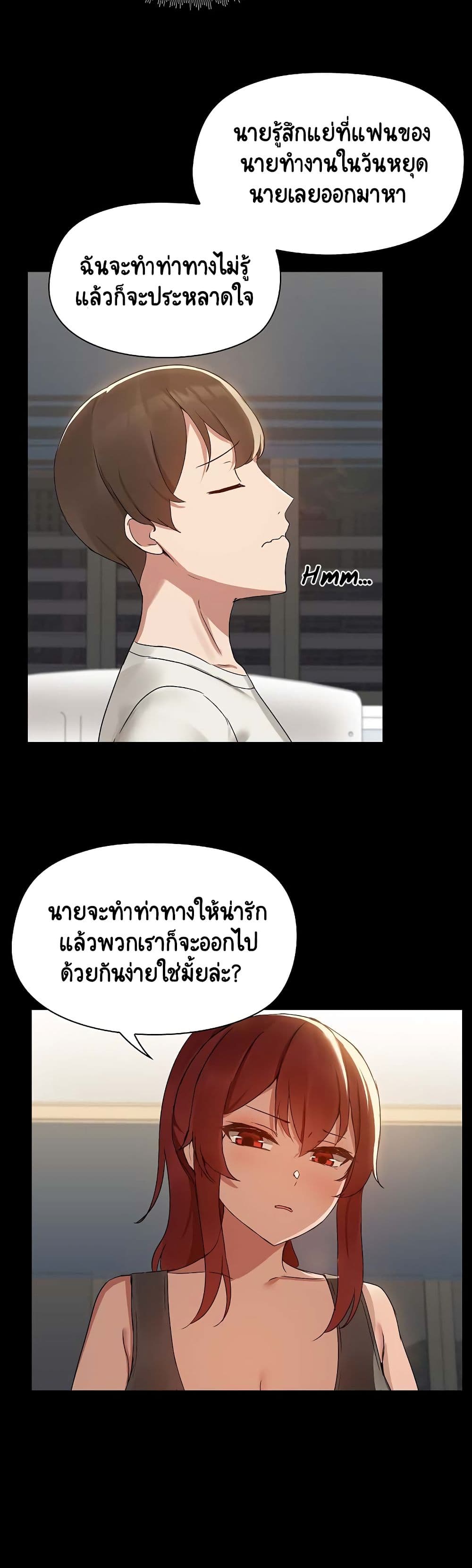 อ่านการ์ตูน Share Boyfriend 2 ภาพที่ 19