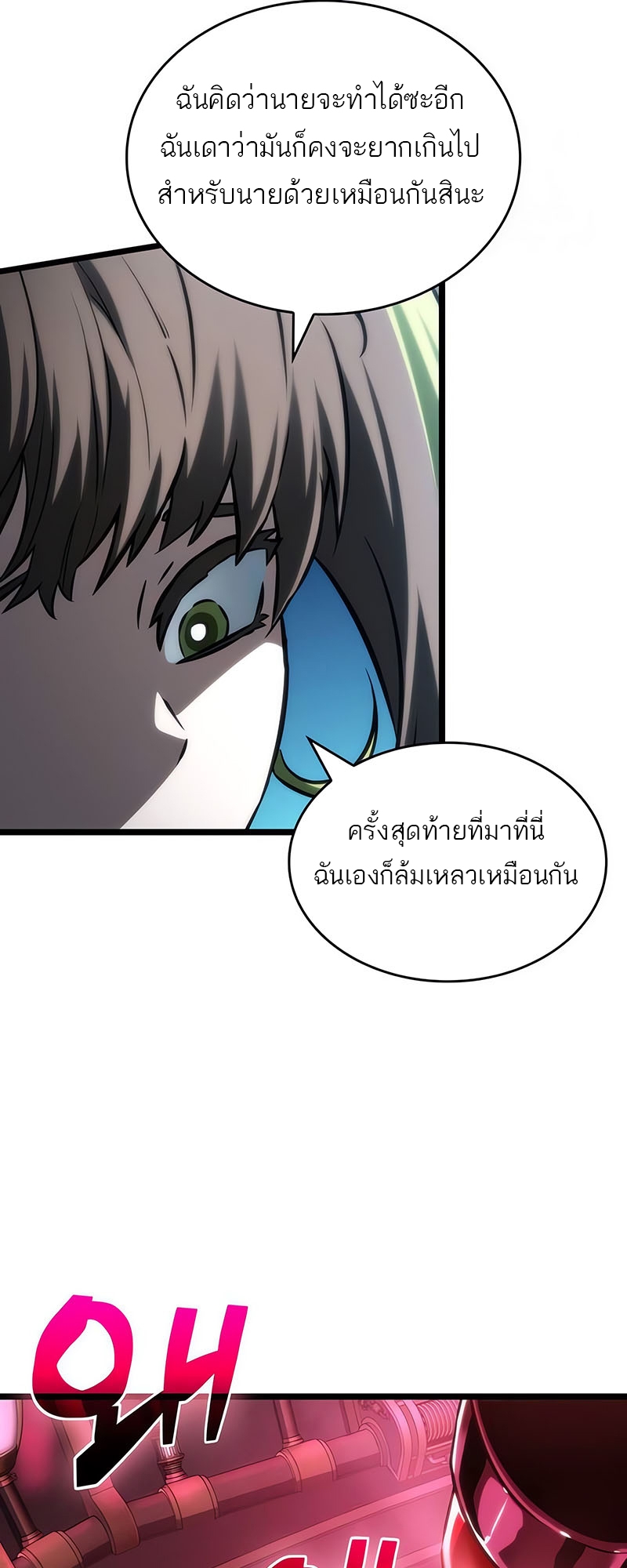 อ่านการ์ตูน The World After the End 131 ภาพที่ 71