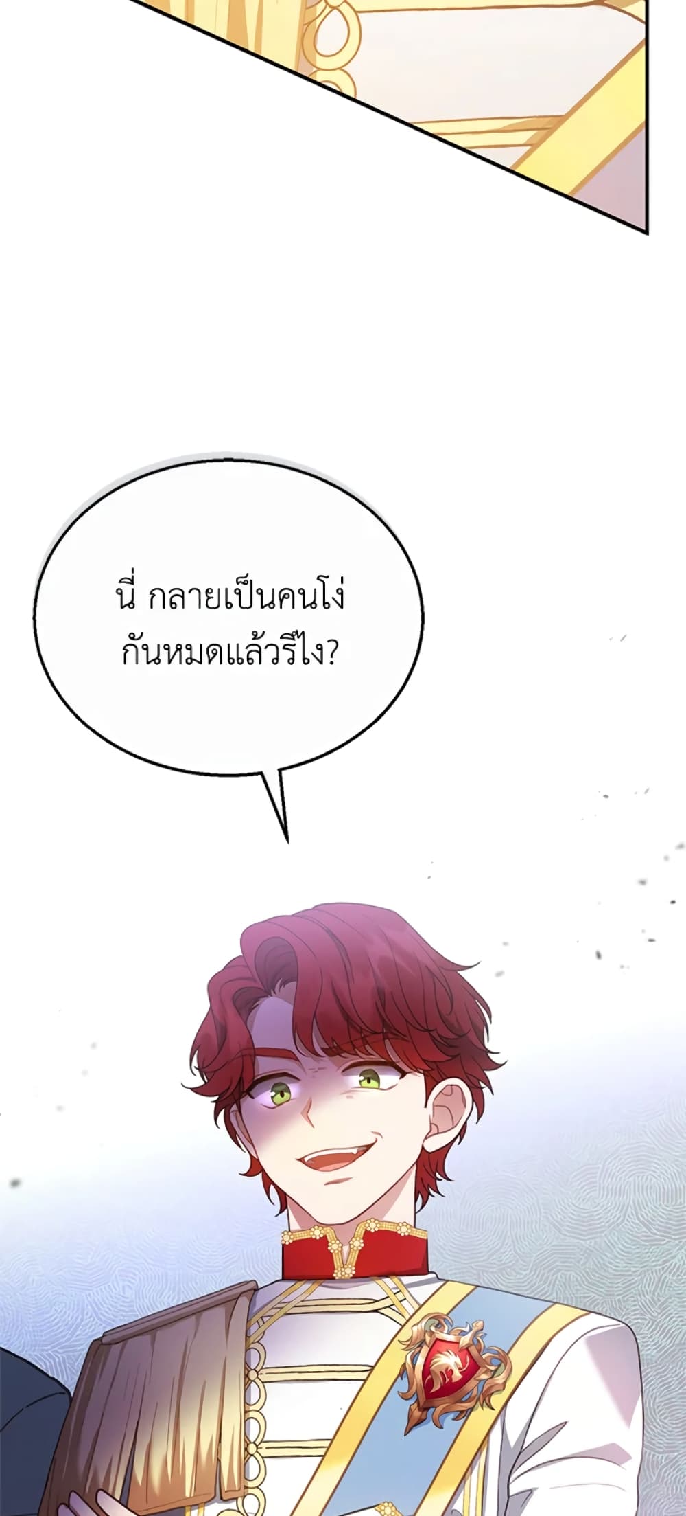 อ่านการ์ตูน I Am Trying To Divorce My Villain Husband, But We Have A Child Series 7 ภาพที่ 4