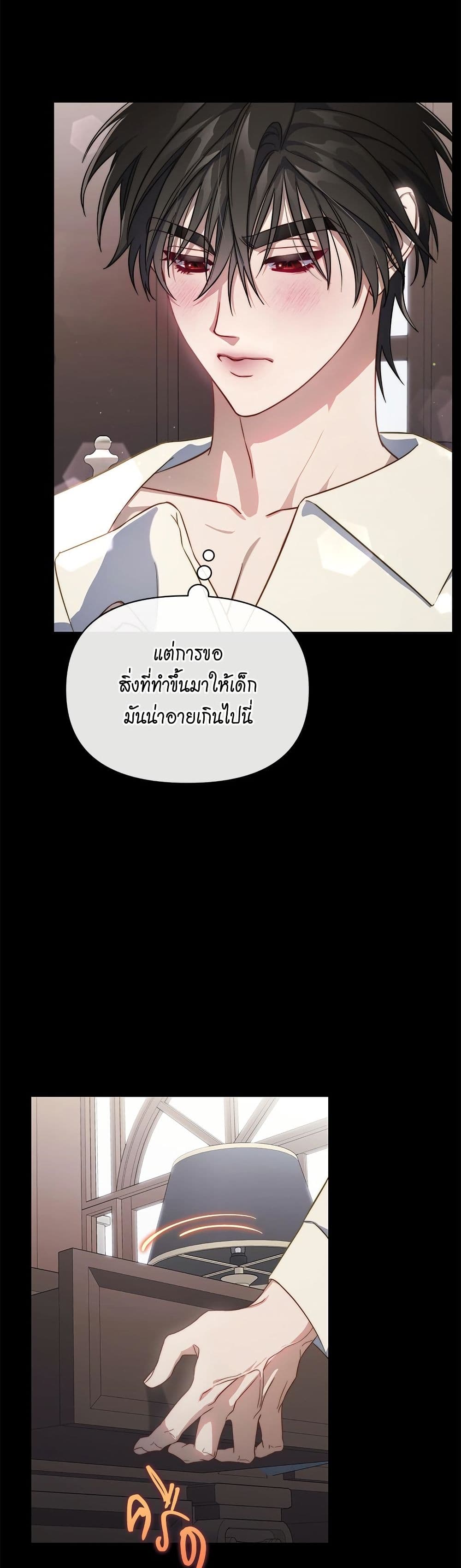 อ่านการ์ตูน Lucia 152 ภาพที่ 47