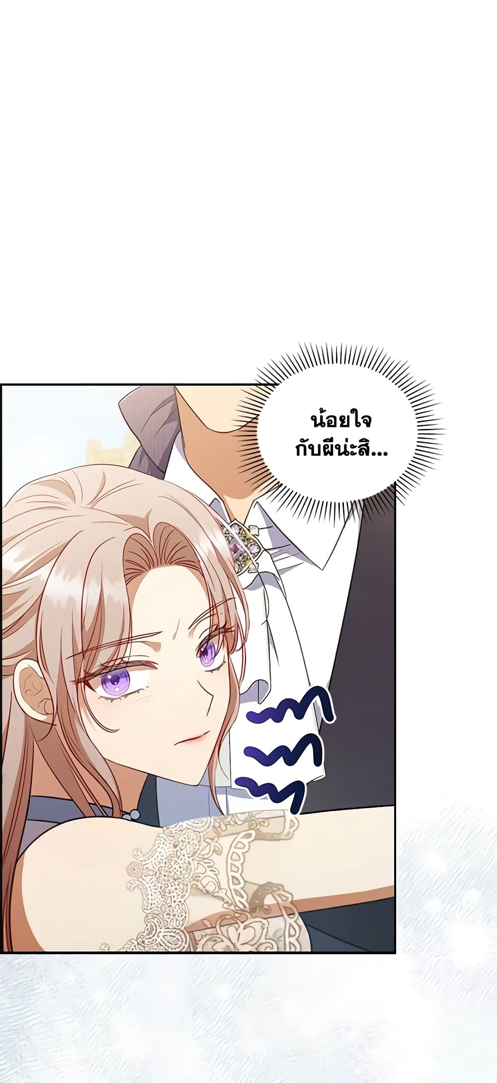 อ่านการ์ตูน I Was Seduced by the Sick Male Lead 59 ภาพที่ 54