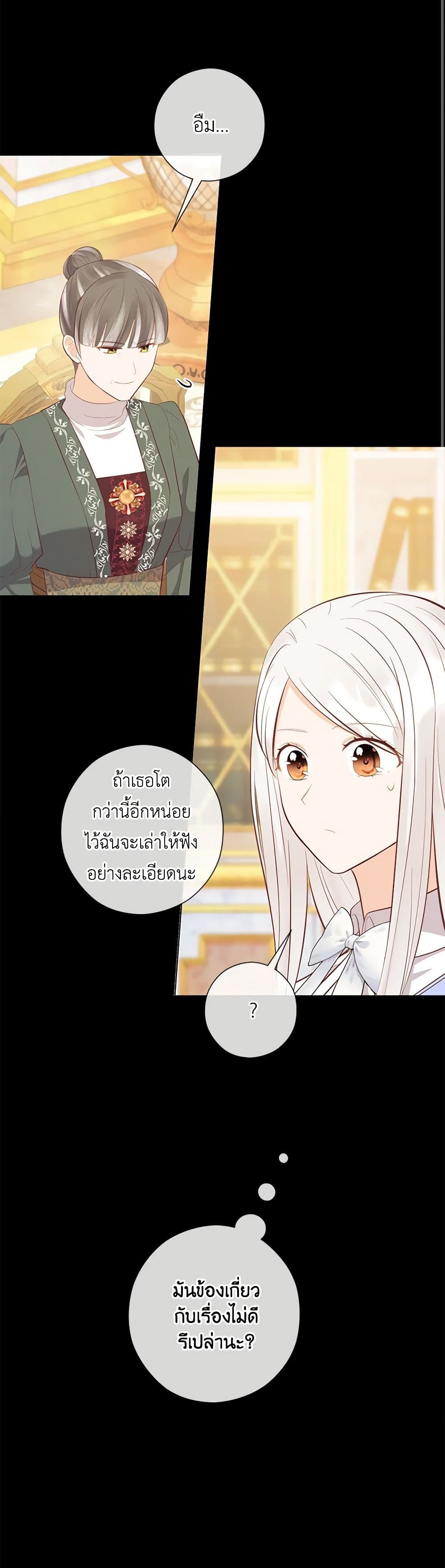 อ่านการ์ตูน Who Do You Like More, Mom or Dad 59 ภาพที่ 15