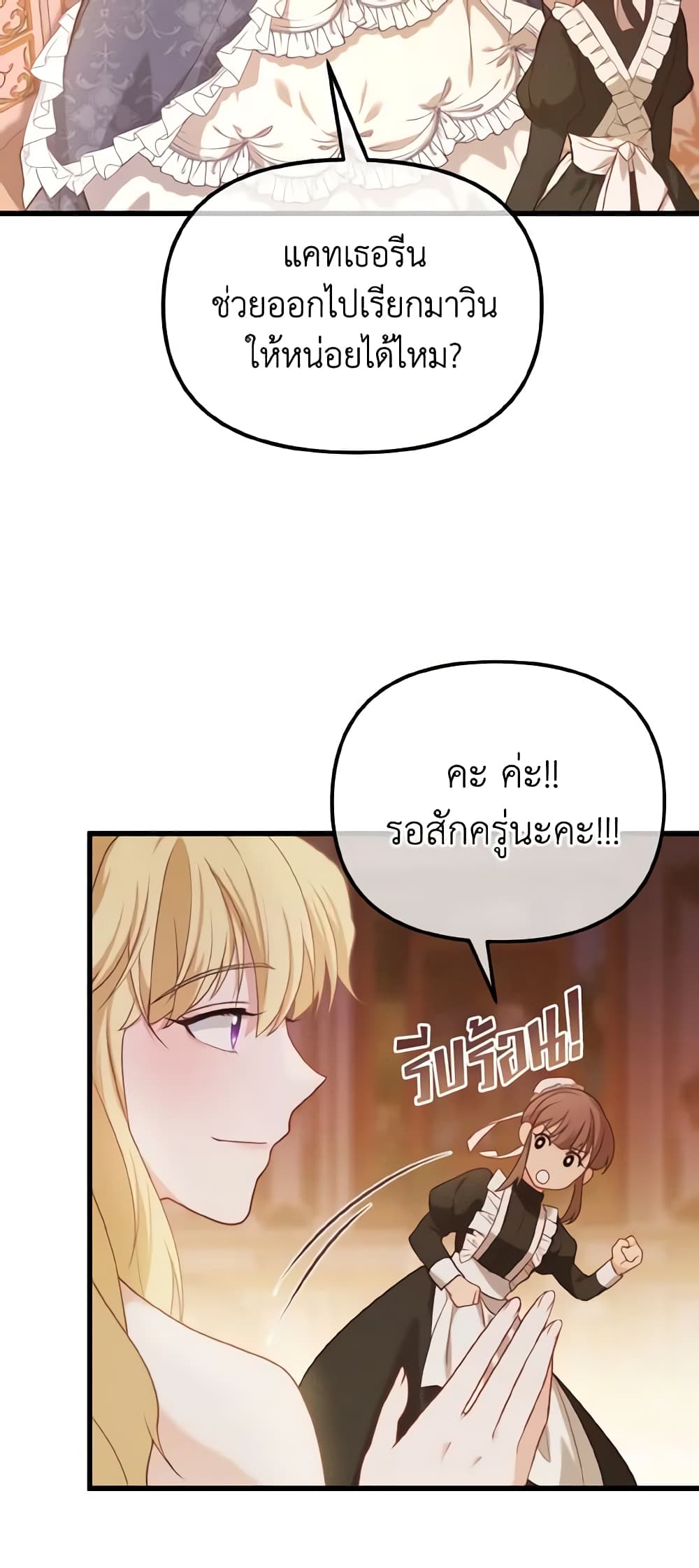 อ่านการ์ตูน Adeline’s Deep Night 5 ภาพที่ 58