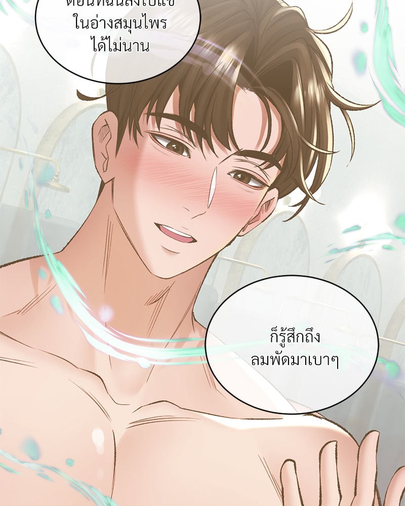 อ่านการ์ตูน Herbal Love Story 27 ภาพที่ 148