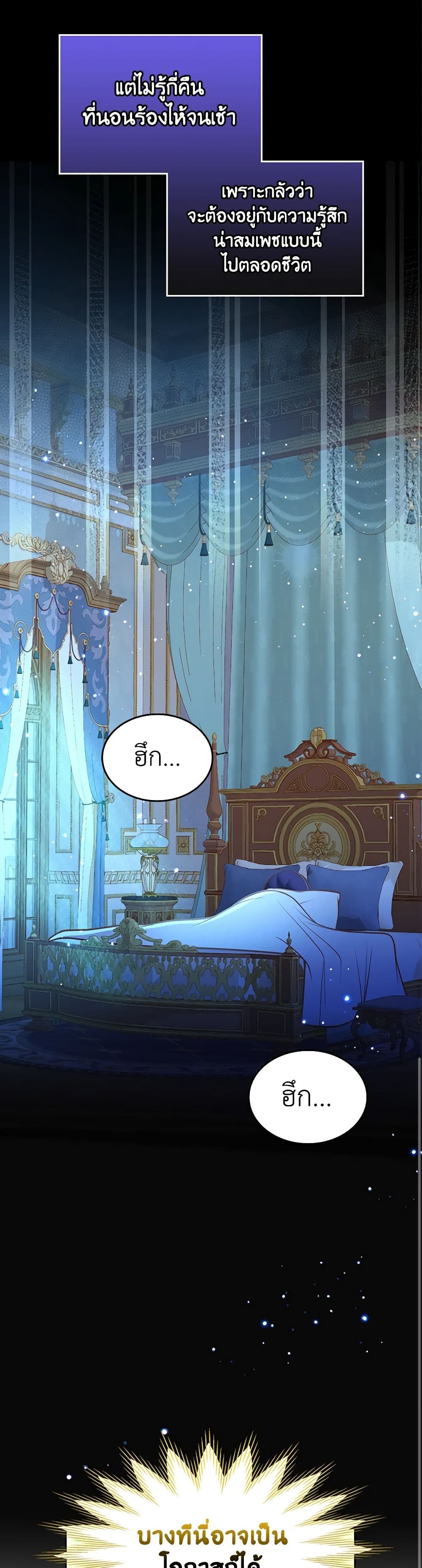 อ่านการ์ตูน The Duchess’s Secret Dressing Room 88 ภาพที่ 49