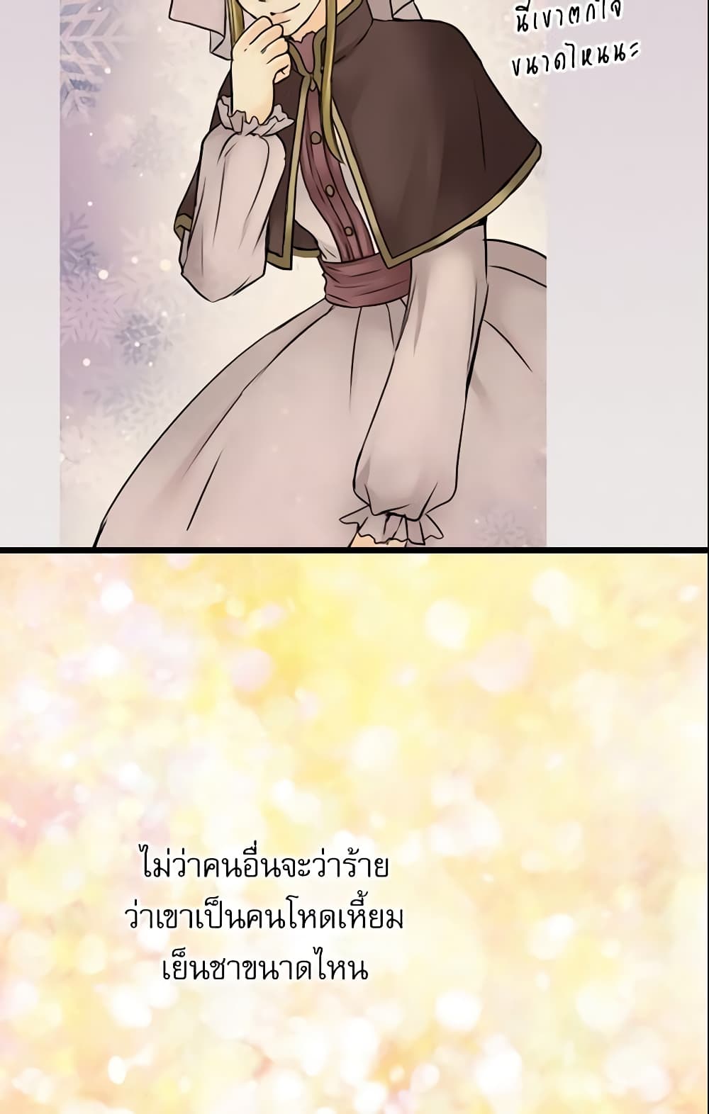 อ่านการ์ตูน Daughter of the Emperor 44 ภาพที่ 39