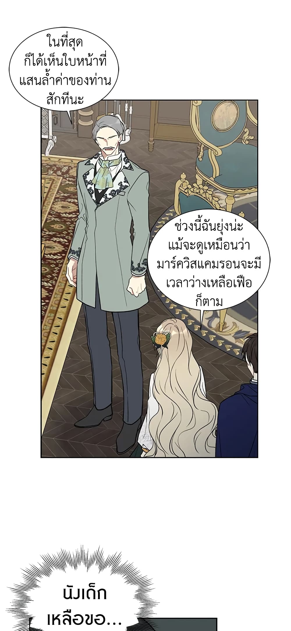 อ่านการ์ตูน The Viridescent Crown 34 ภาพที่ 20