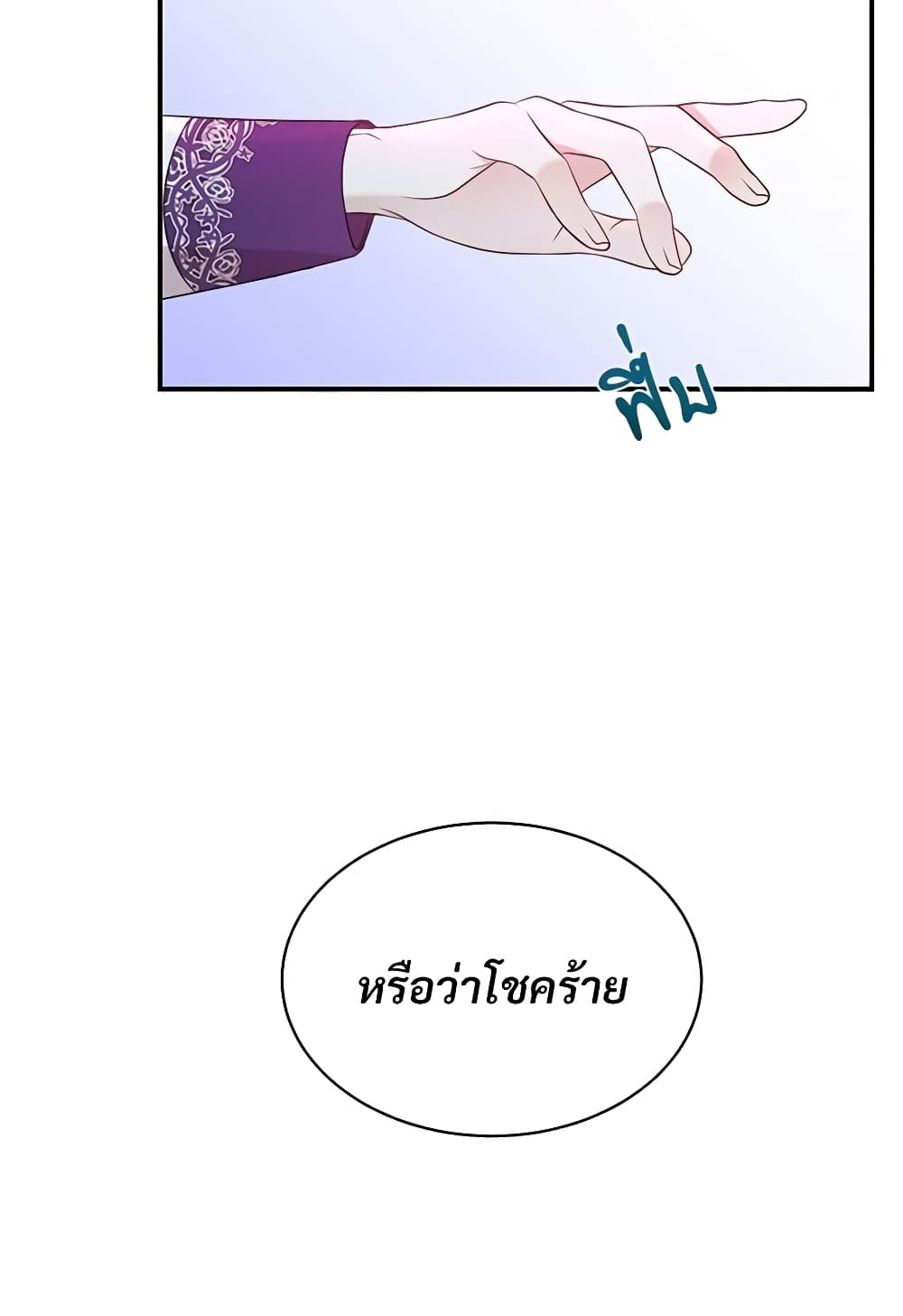 อ่านการ์ตูน I Can’t Keep Up With My Stallion Duke 37 ภาพที่ 38