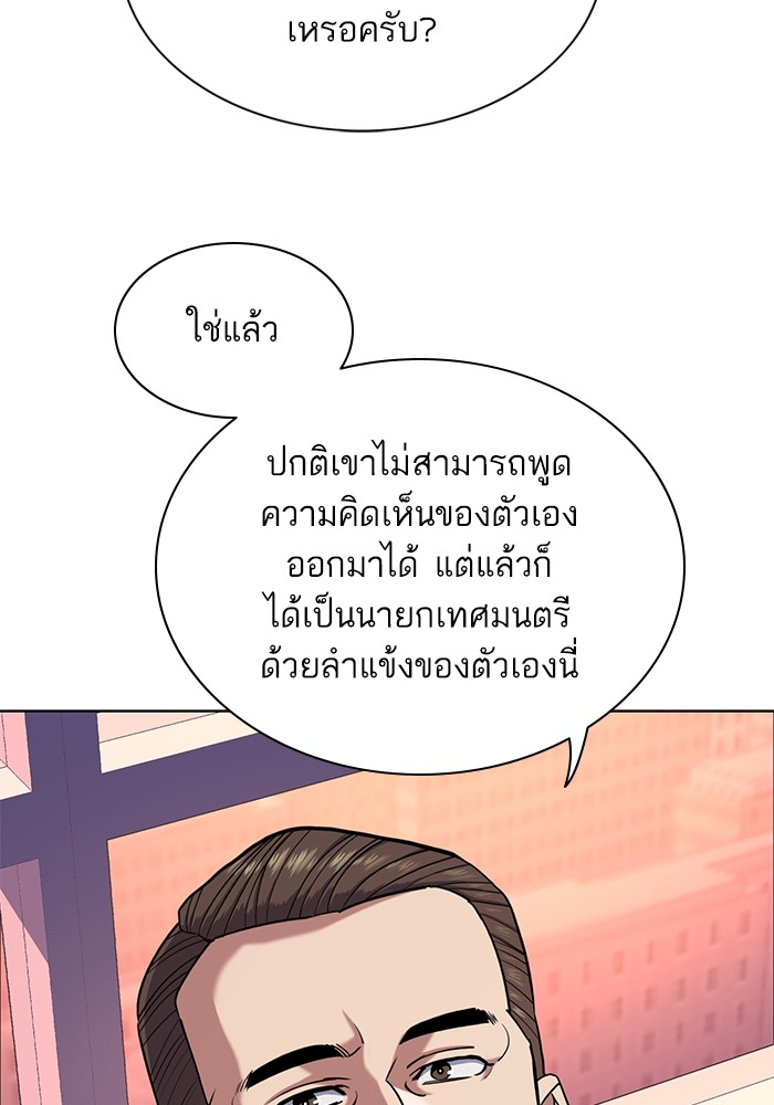 อ่านการ์ตูน The Chaebeol’s Youngest Son 84 ภาพที่ 124