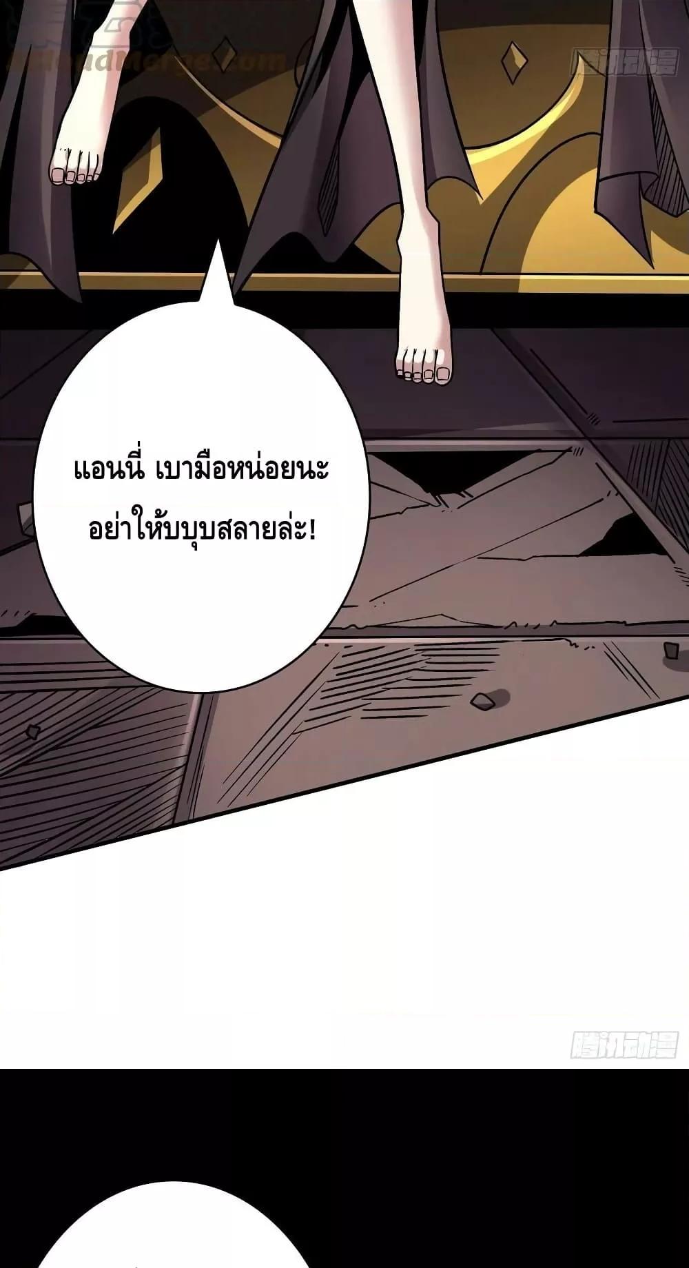 อ่านการ์ตูน King Account at the Start 236 ภาพที่ 14