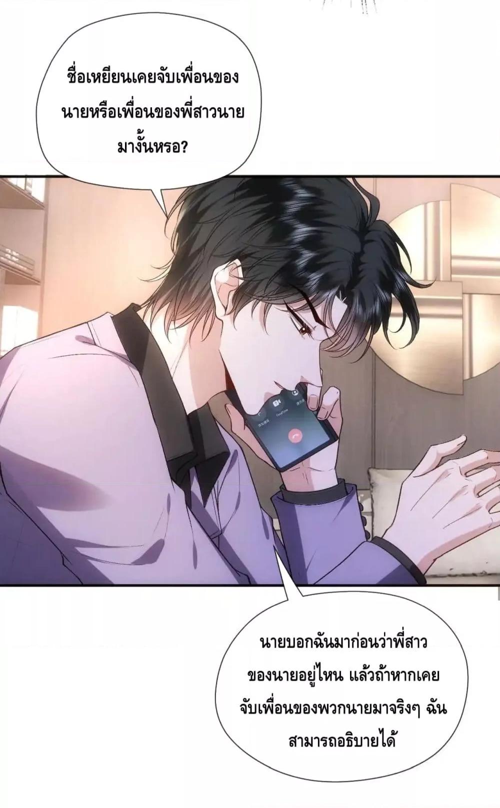 อ่านการ์ตูน Madam Slaps Her Face Online Everyday 70 ภาพที่ 14