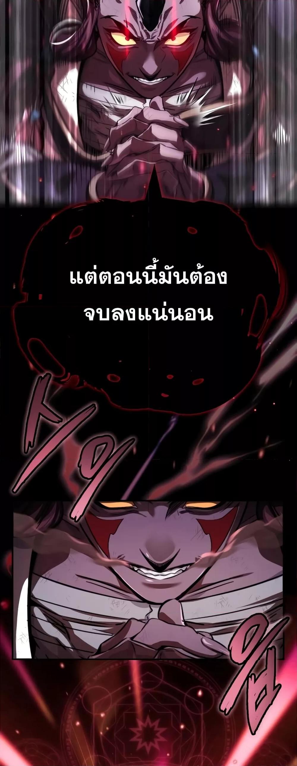 อ่านการ์ตูน The Dark Magician Transmigrates After 66666 Years 87 ภาพที่ 4