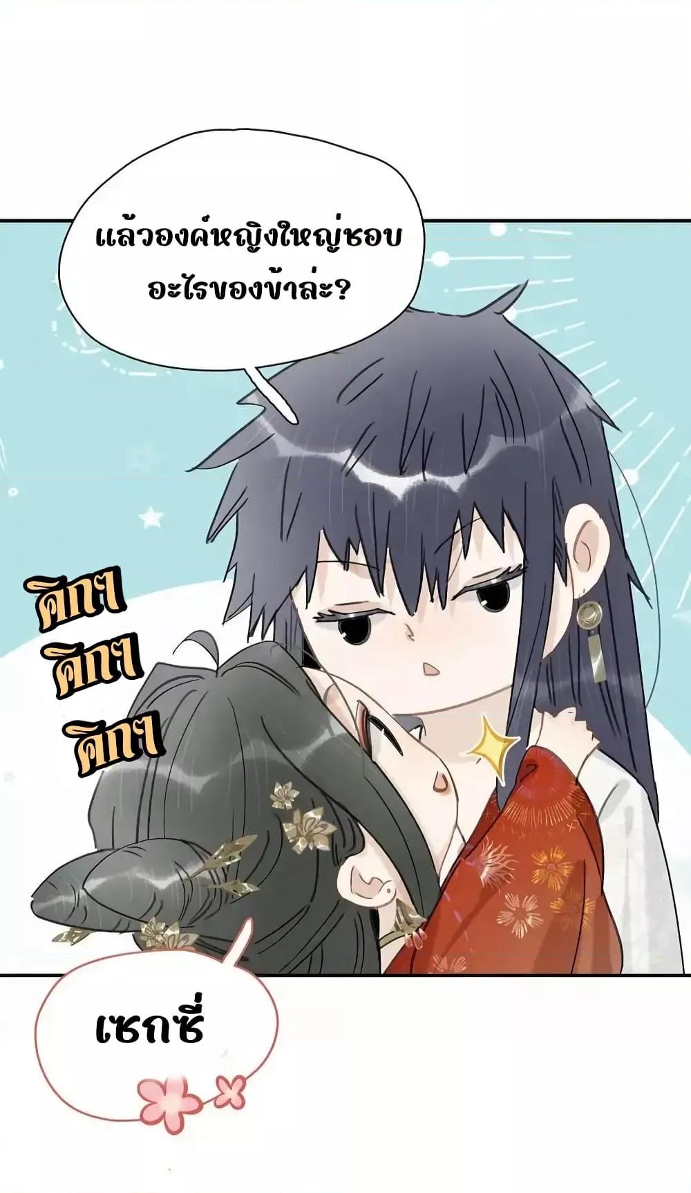 อ่านการ์ตูน Danger! The Vicious Princess Begins to Fall in Love With the Brain 24 ภาพที่ 4