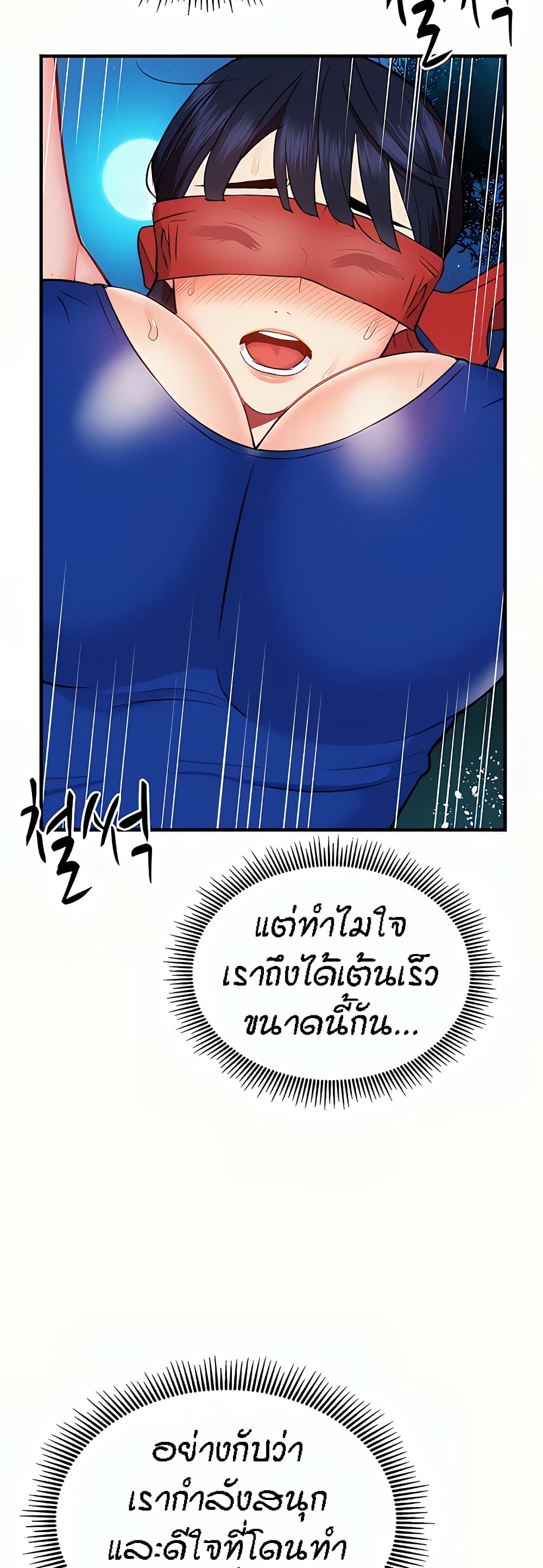 อ่านการ์ตูน Summer with Mother and Daughter 21 ภาพที่ 17