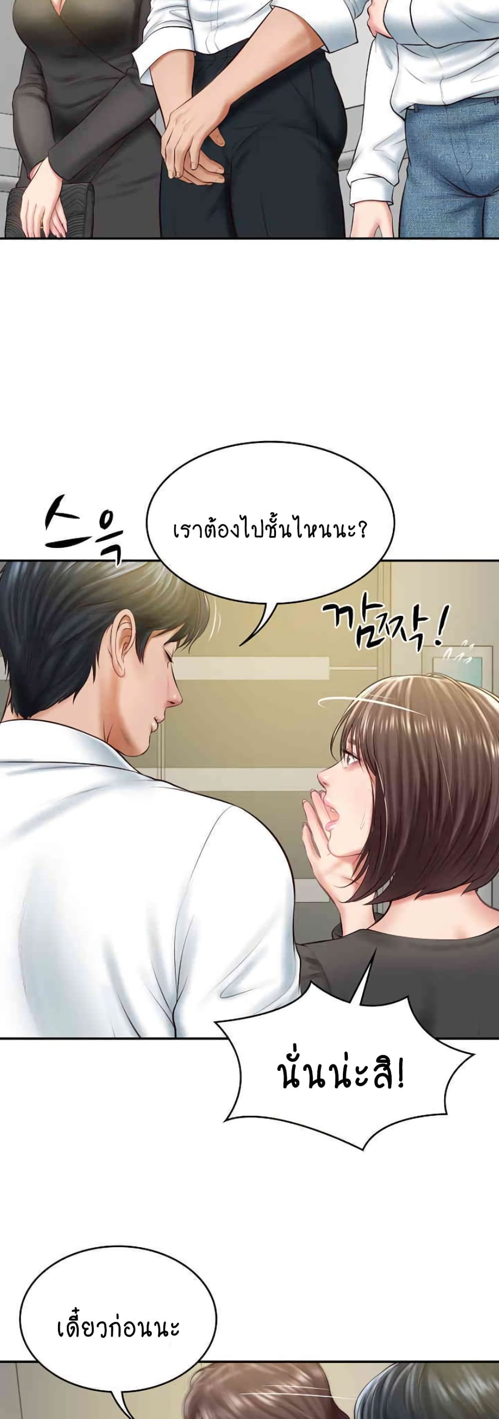 อ่านการ์ตูน The Billionaire’s Monster Cock Son-In-Law 14 ภาพที่ 45