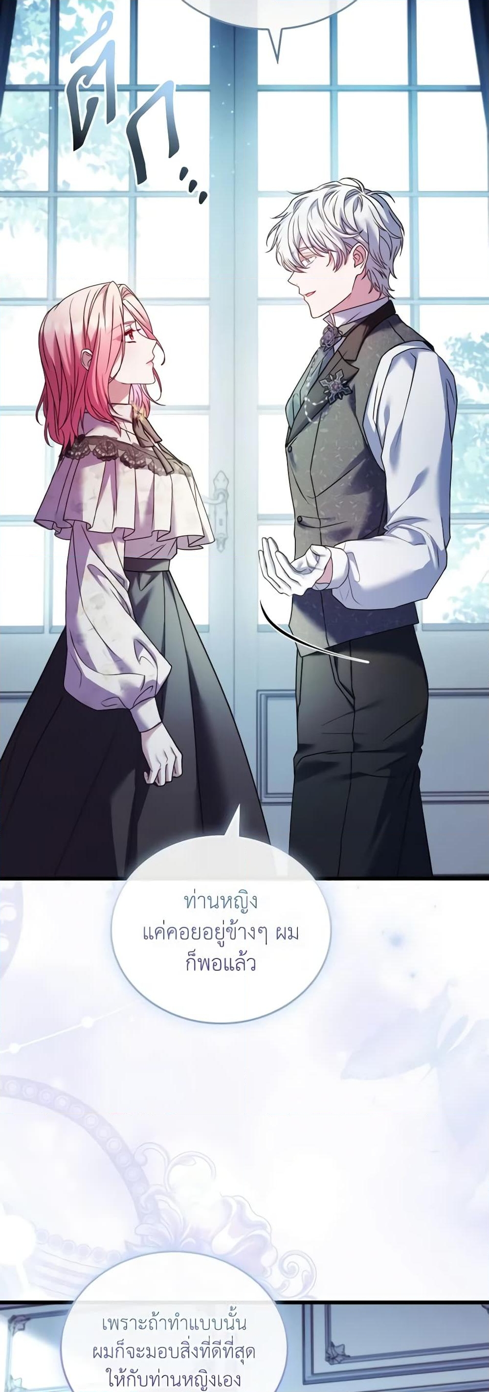 อ่านการ์ตูน The Price Of Breaking Up 51 ภาพที่ 4