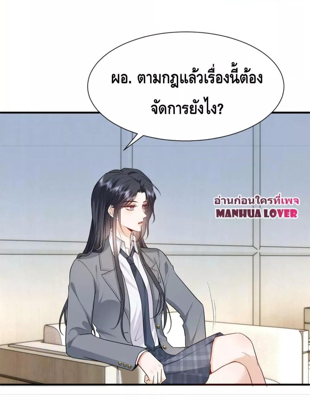 อ่านการ์ตูน Madam Slaps Her Face Online Everyday 28 ภาพที่ 12