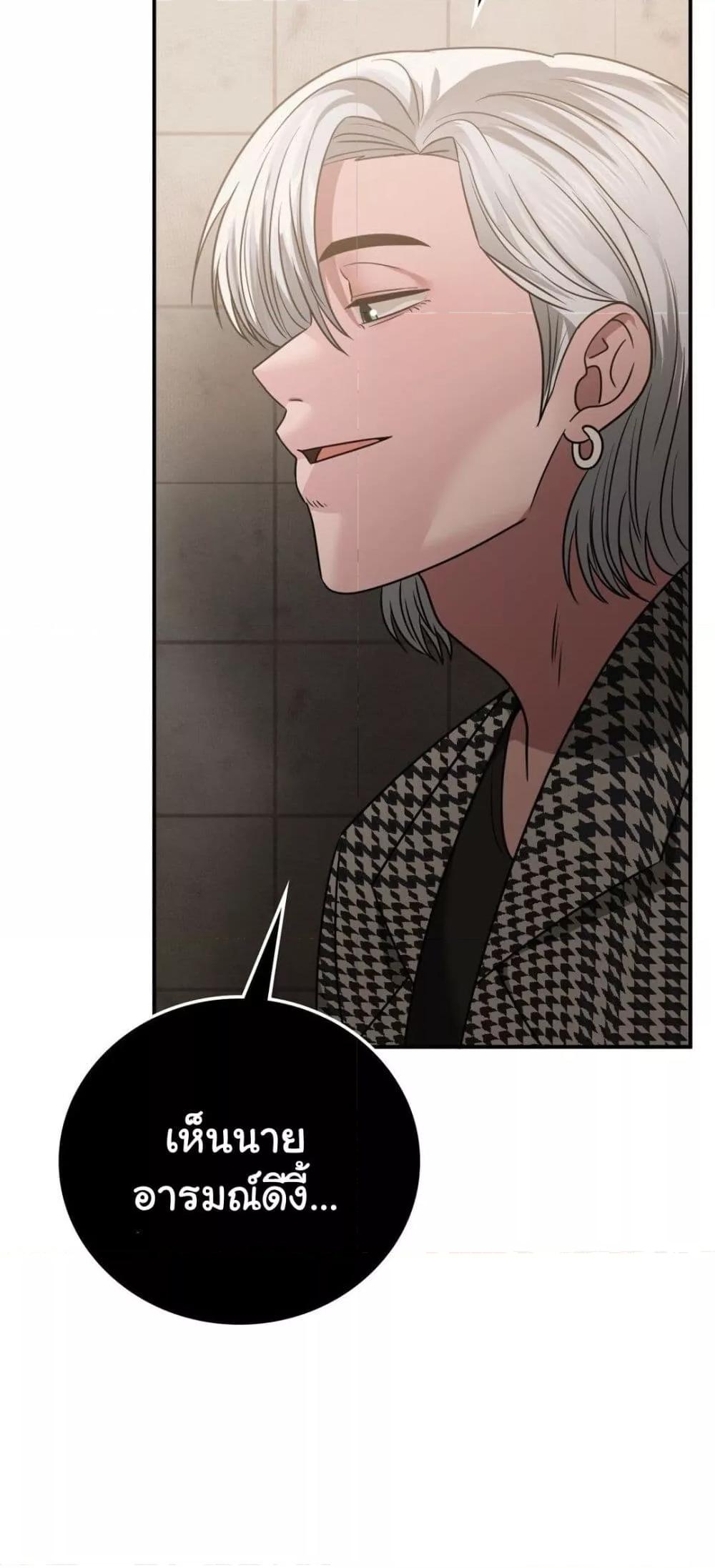 อ่านการ์ตูน Stepmother’s Past 26 ภาพที่ 18