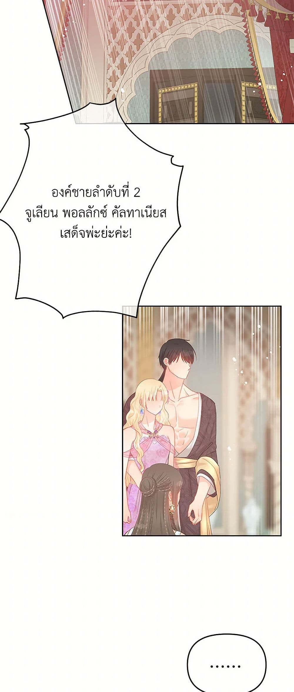 อ่านการ์ตูน Don’t Concern Yourself With That Book 58 ภาพที่ 27