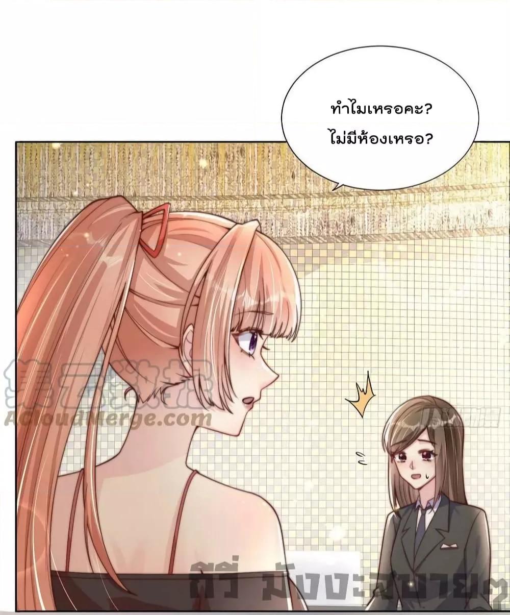 อ่านการ์ตูน Find Me In Your Meory 81-82 ภาพที่ 31