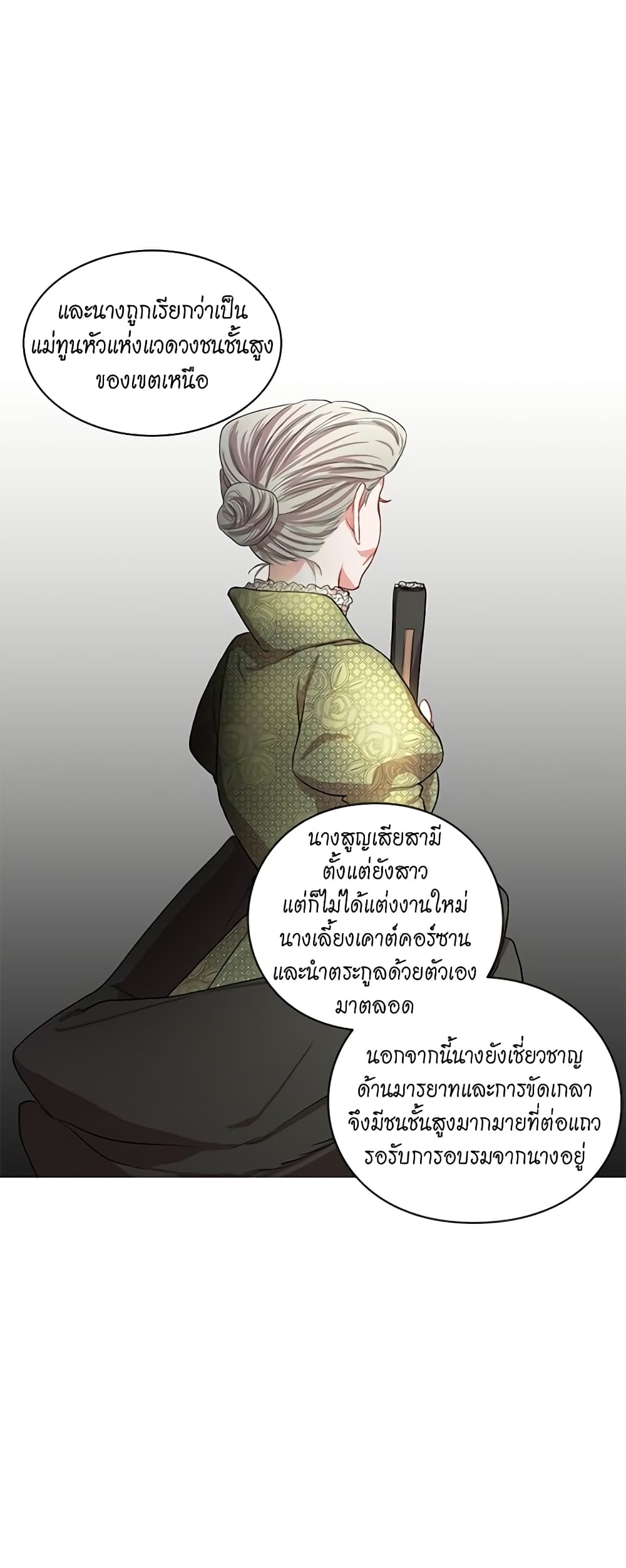 อ่านการ์ตูน Lucia 37 ภาพที่ 32