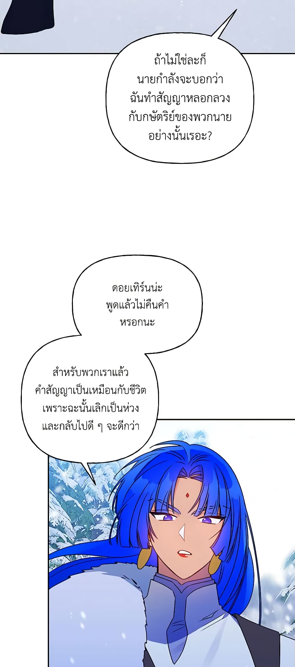 อ่านการ์ตูน Elena Evoy Observation Diary 60 ภาพที่ 14