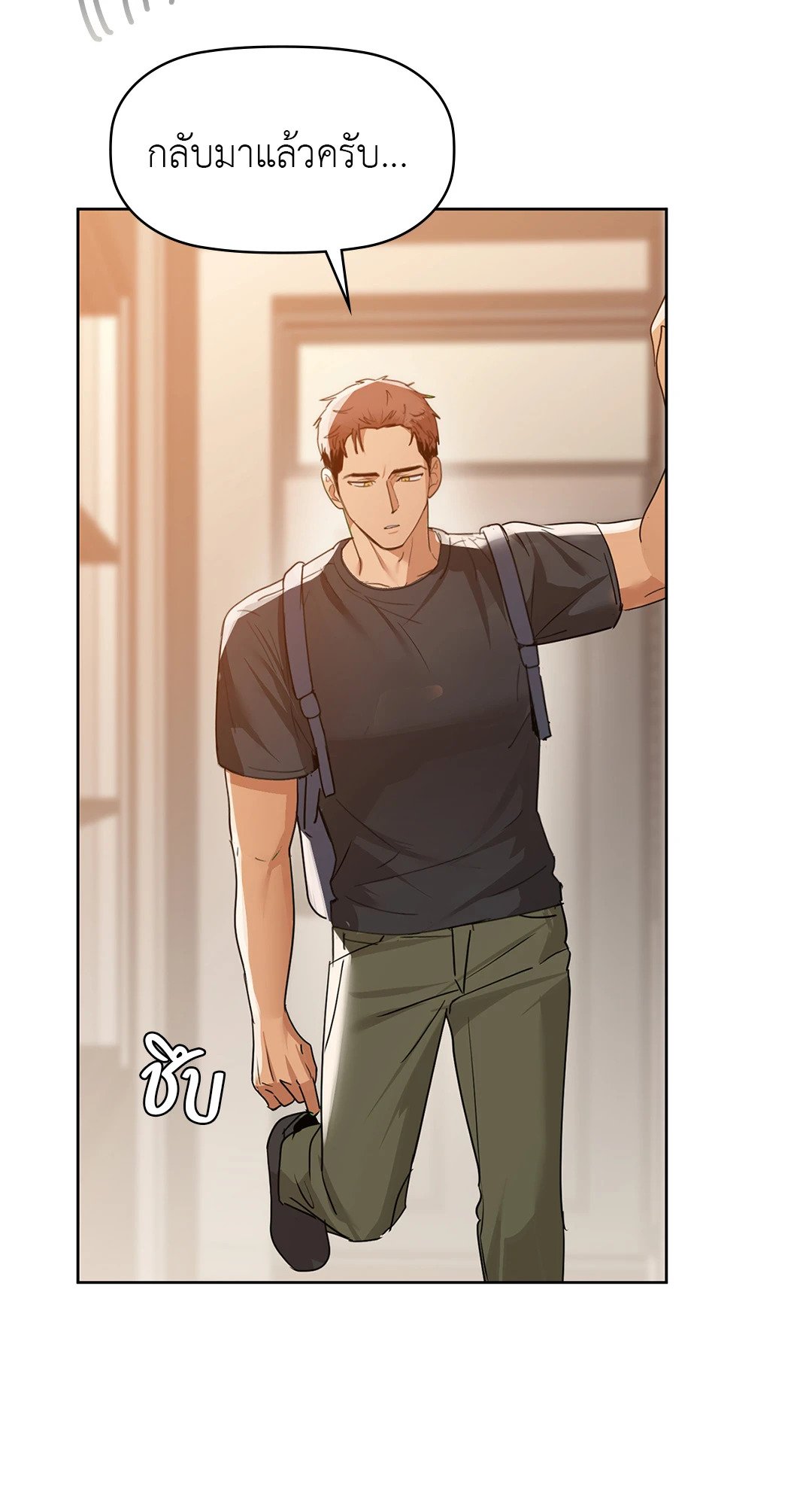 อ่านการ์ตูน Caffeine 54 ภาพที่ 64