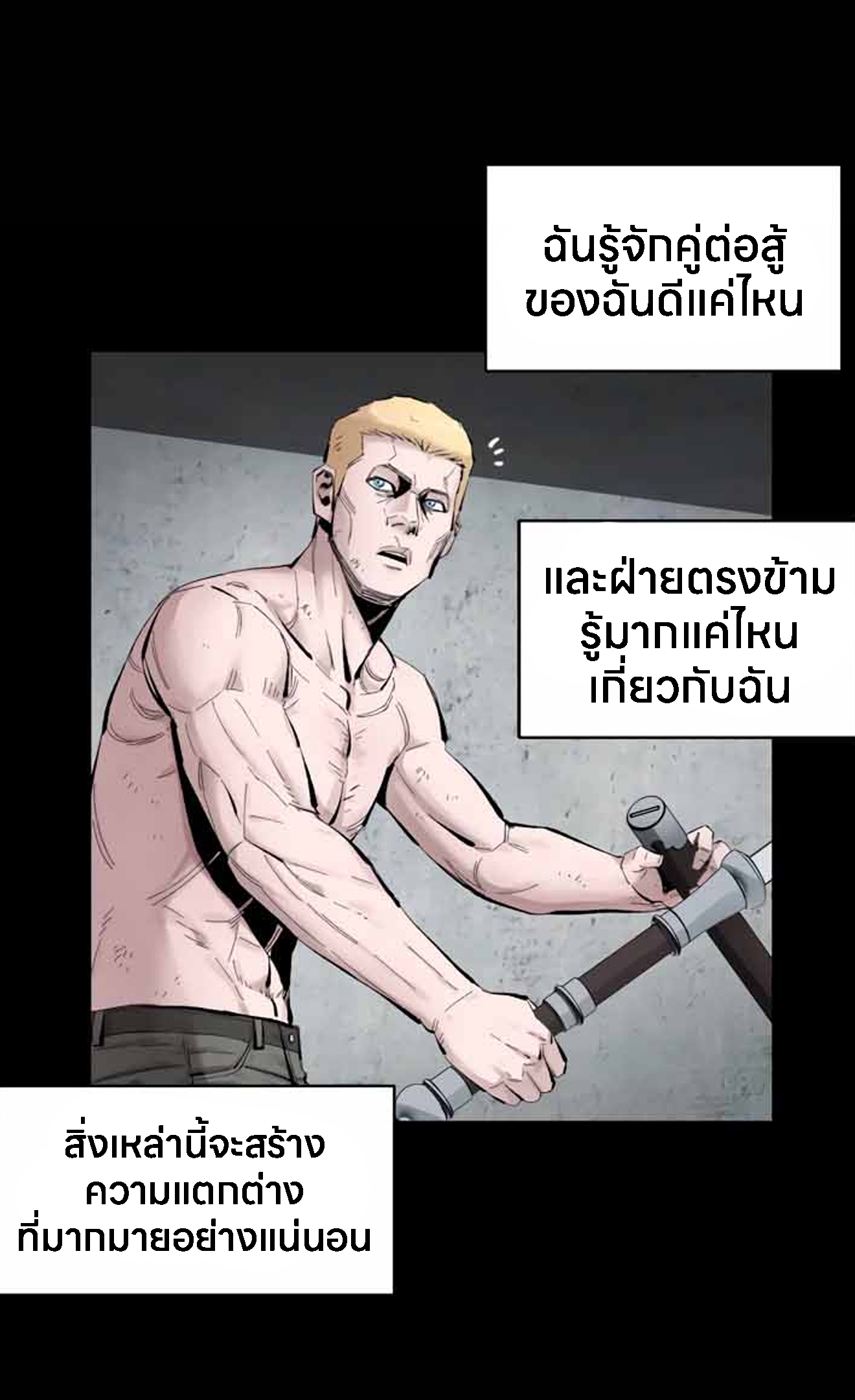 อ่านการ์ตูน L.A.G 10 ภาพที่ 19