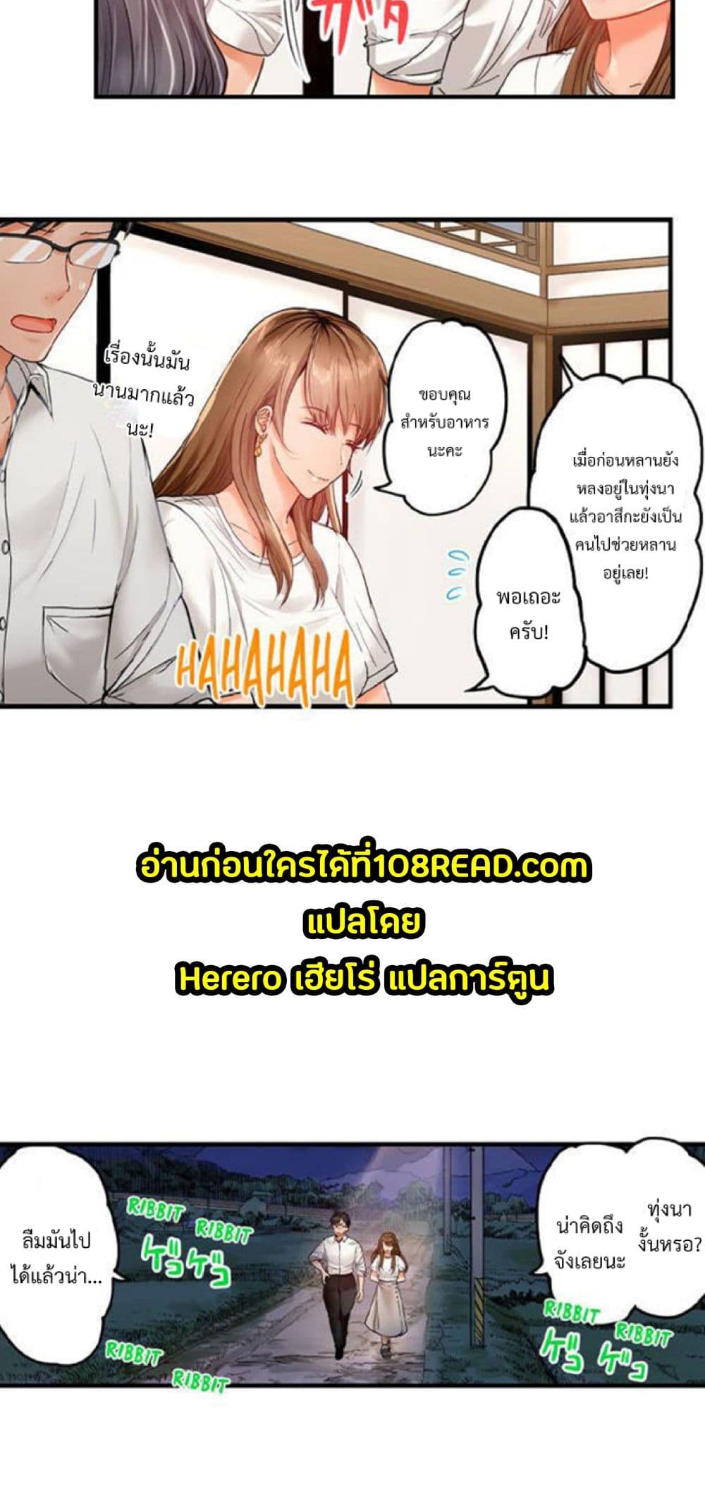 อ่านการ์ตูน Married Couple Swap ~He’s Better Than My Husband~ 25 ภาพที่ 20