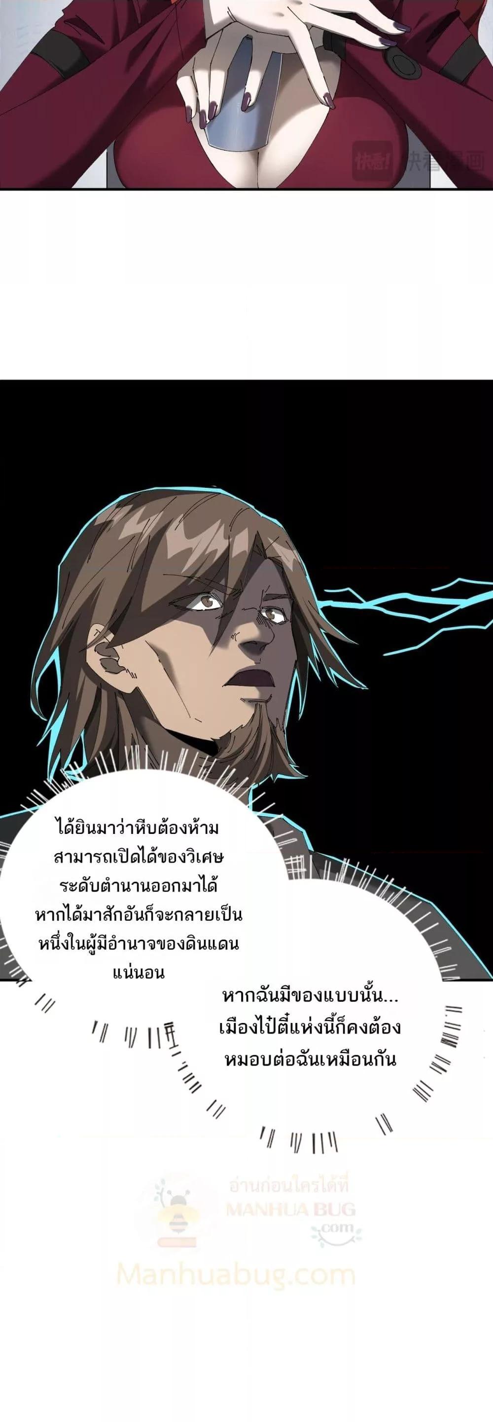 อ่านการ์ตูน My damage is a little bit higher than 100 million 13 ภาพที่ 11