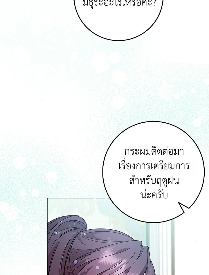 อ่านการ์ตูน I Won’t Pick Up The Trash I Threw Away Again 23 ภาพที่ 62