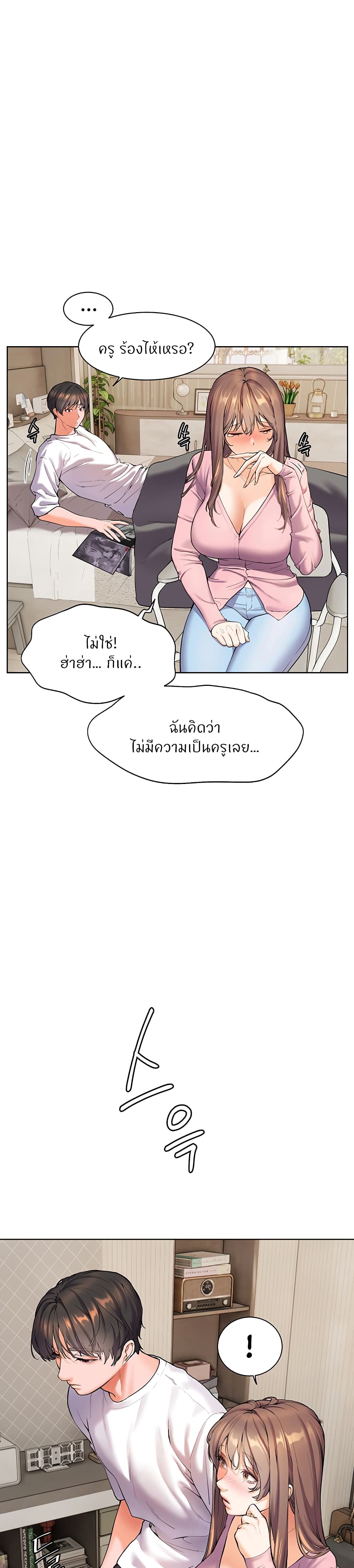 อ่านการ์ตูน Teacher’s Efforts 1 ภาพที่ 46