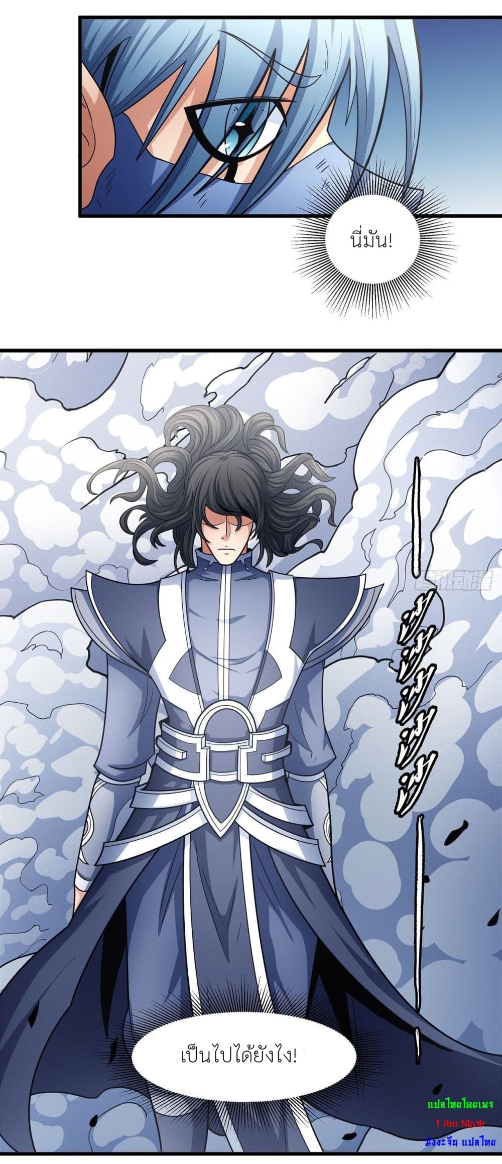 อ่านการ์ตูน God of Martial Arts 485 ภาพที่ 28