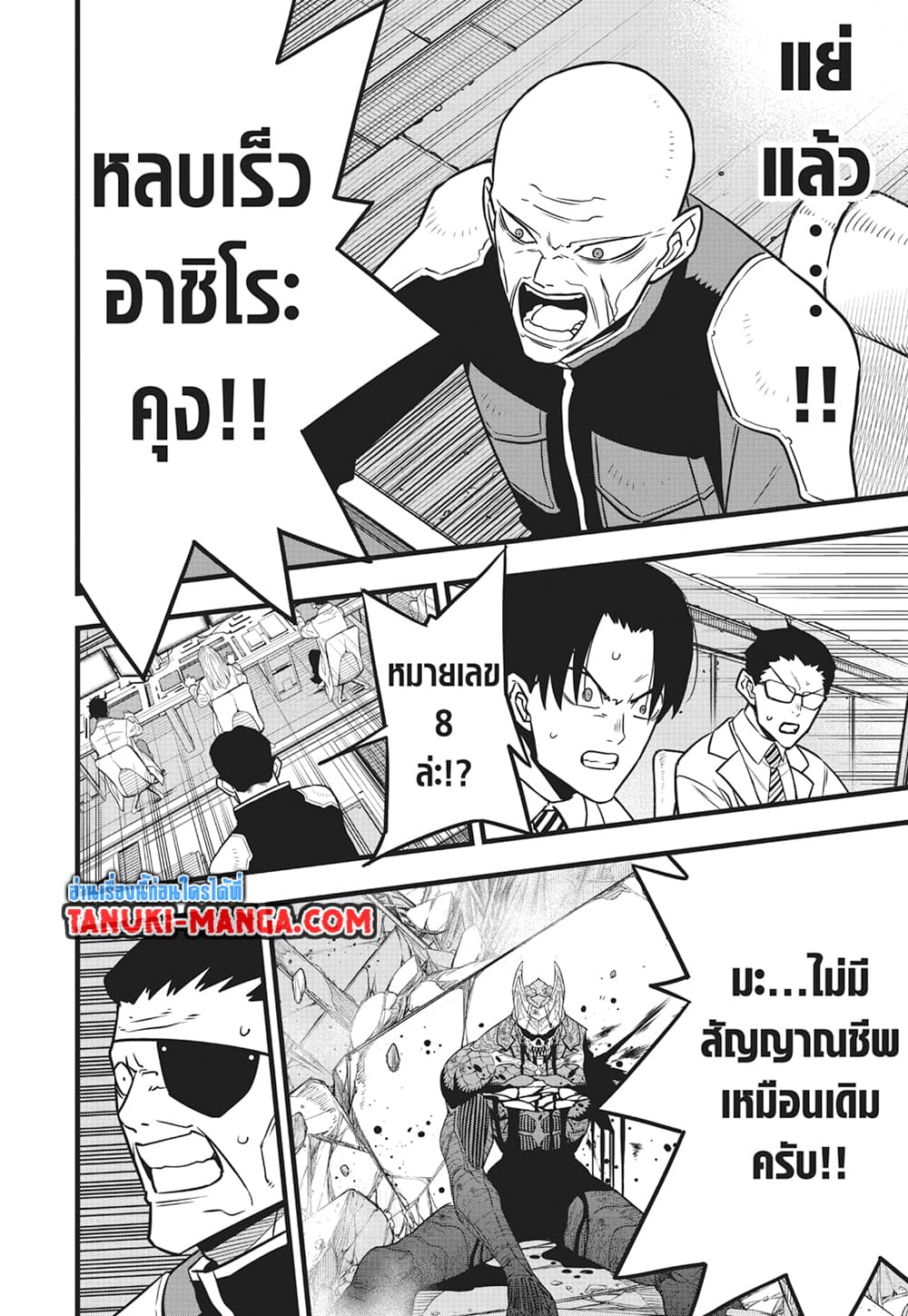 อ่านการ์ตูน Kaiju No.8 115 ภาพที่ 2