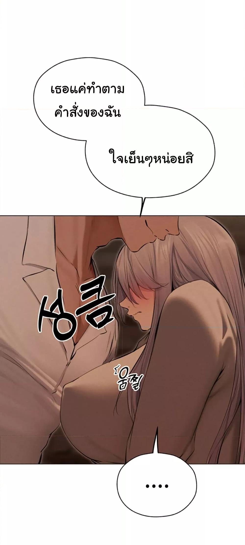 อ่านการ์ตูน Milf Hunting in Another World 56 ภาพที่ 37