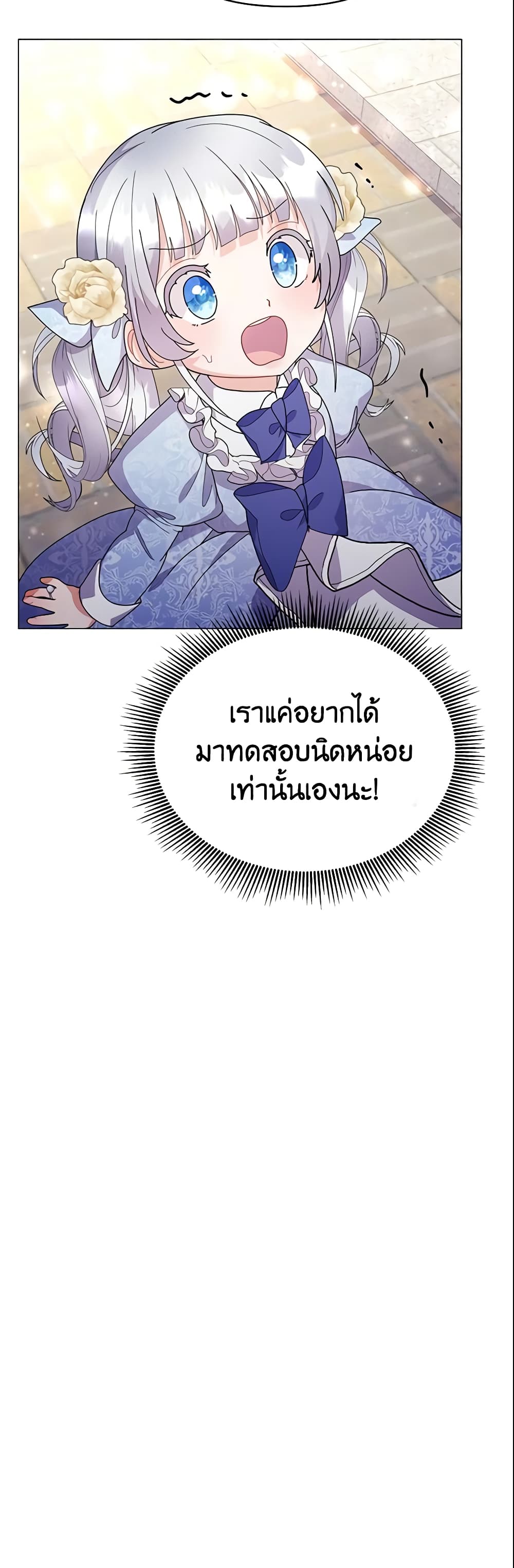 อ่านการ์ตูน The Little Landlady 17 ภาพที่ 34