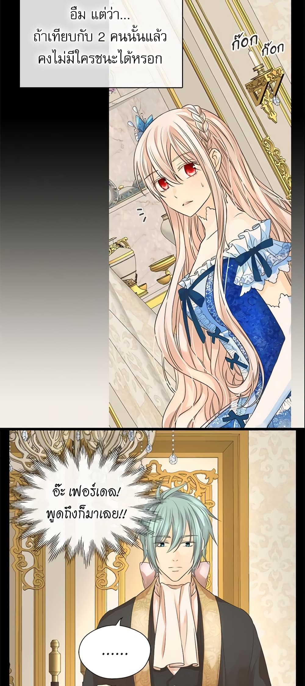 อ่านการ์ตูน Daughter of the Emperor 206 ภาพที่ 29