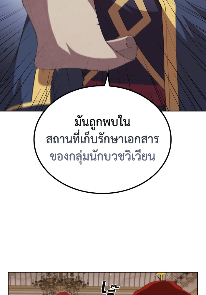 อ่านการ์ตูน I Regressed As The Duke 46 ภาพที่ 46