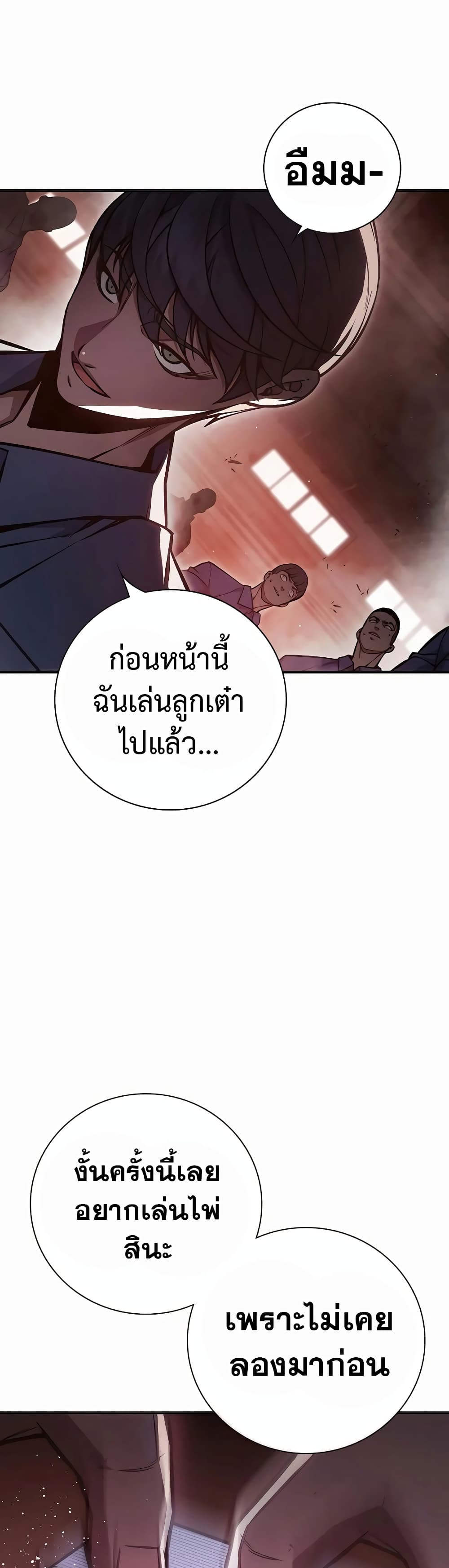 อ่านการ์ตูน Juvenile Prison 13 ภาพที่ 42