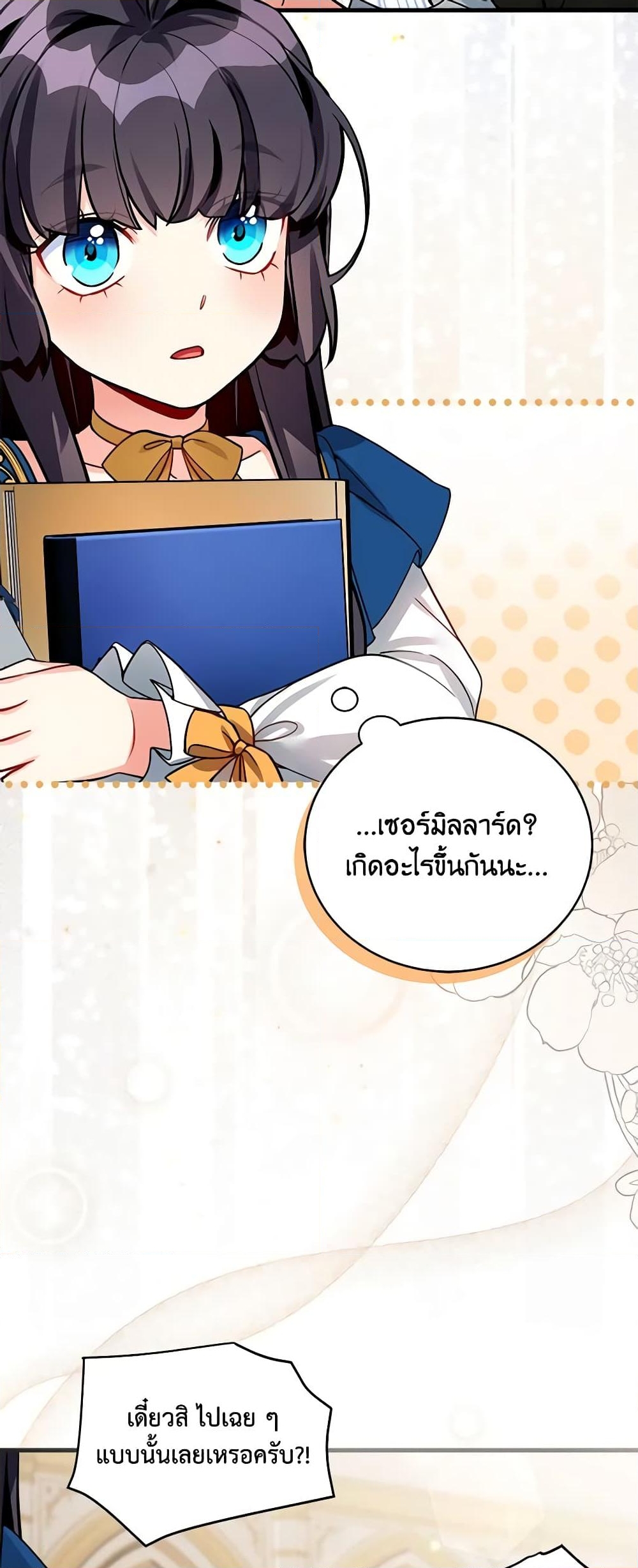 อ่านการ์ตูน Not-Sew-Wicked Stepmom 90 ภาพที่ 52